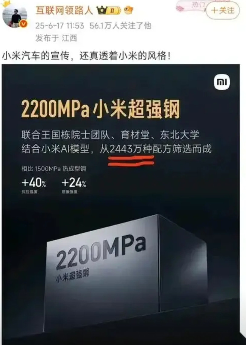 恭喜小米实现了钢材的迭代从小米手机4以奥氏体304不锈钢的精雕细琢自称为艺术之
