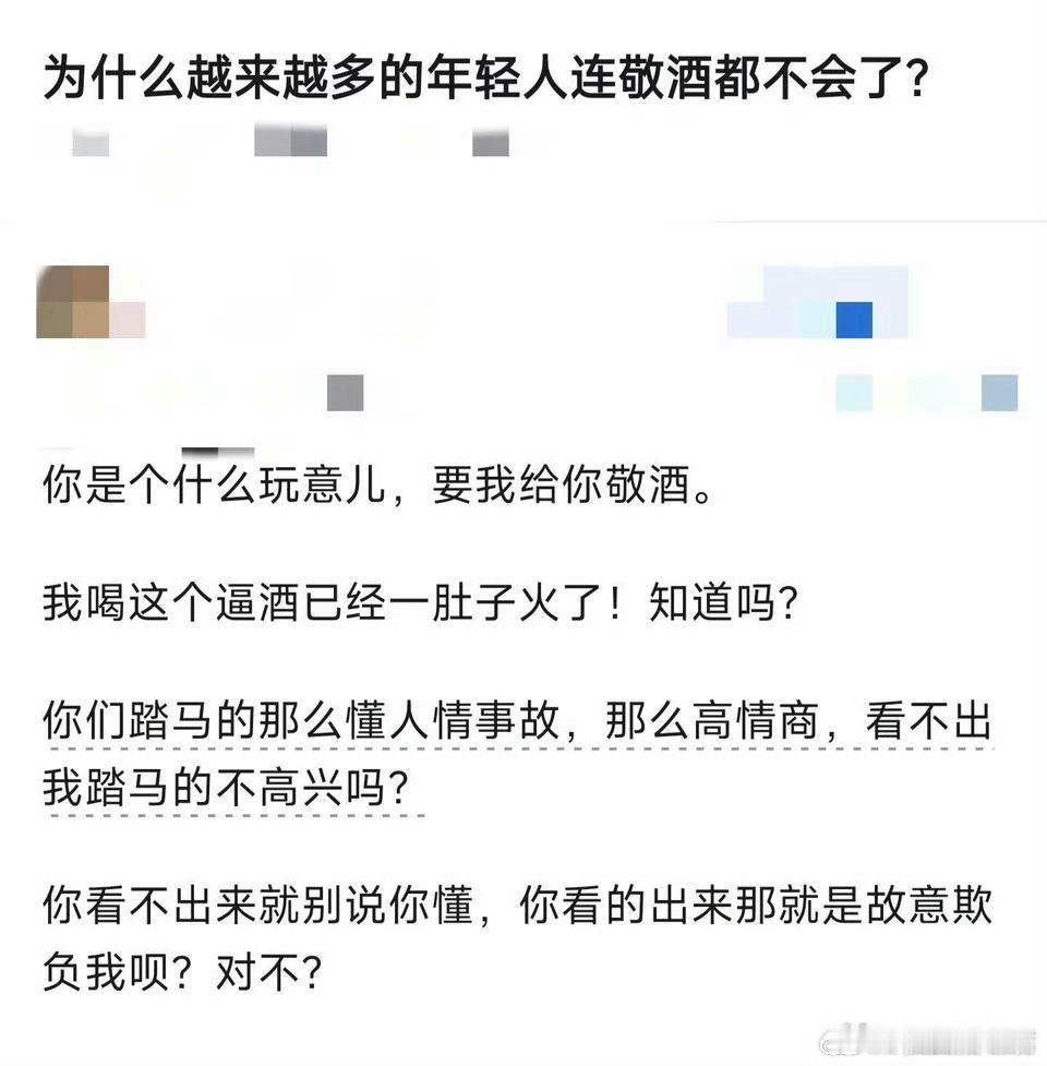 为什么越来越多的年轻人连敬酒都不会了？