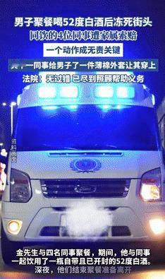 讹成功了？6月25日上海，一男子和几位好友聚餐到深夜，期间喝了不少的酒，吃完饭后