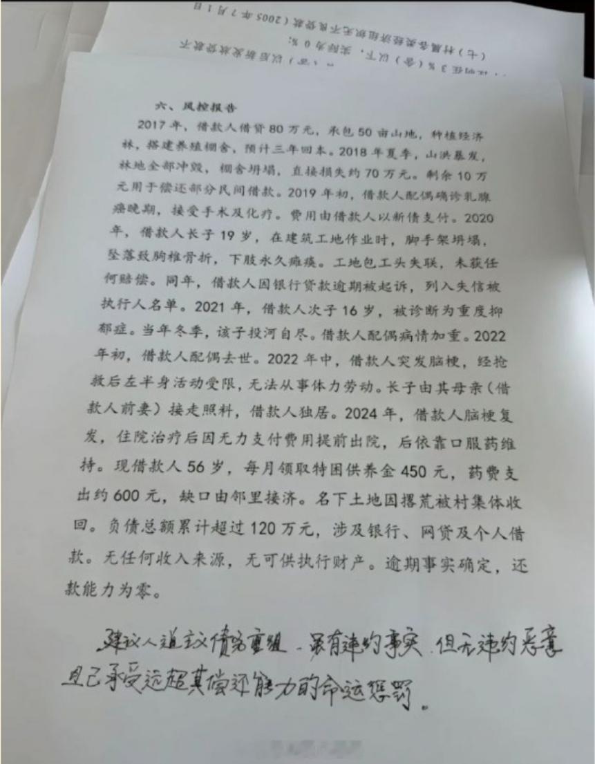 短短几行字就是半辈子