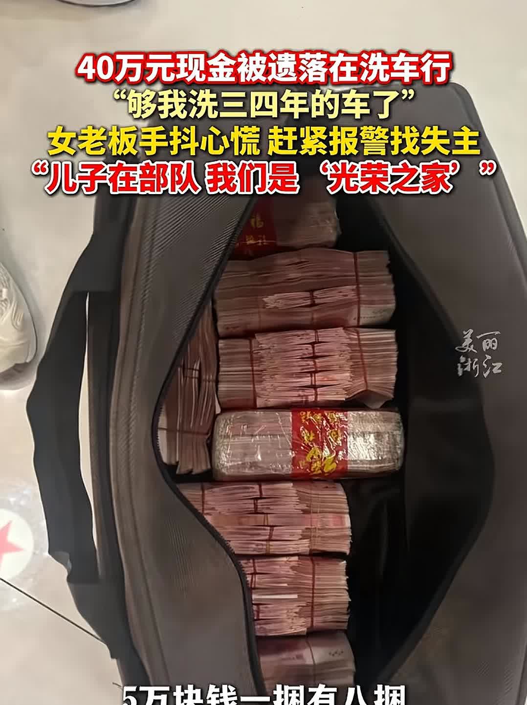 要不人家能发财呢？人品已经说明了一切。6月14日的时候，浙江的一个洗车店