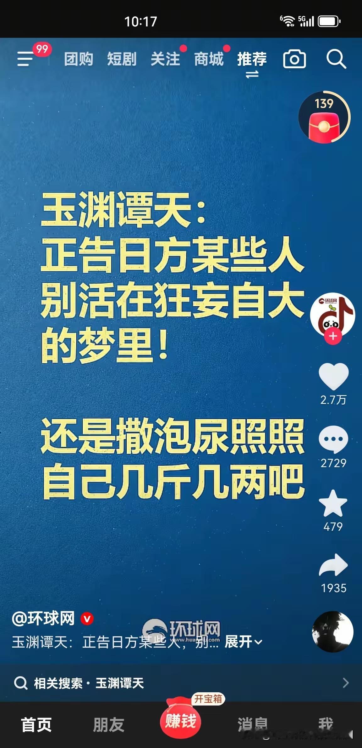 “撒泡尿照照自己几斤几两吧”！着实令人难以置信，这样的话竟从央媒口中说出。网