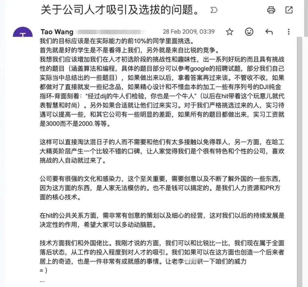 大疆汪滔谈离职潮和怎么吸引人才。他在创业早期时候就深谙员工的心理，他提出了这