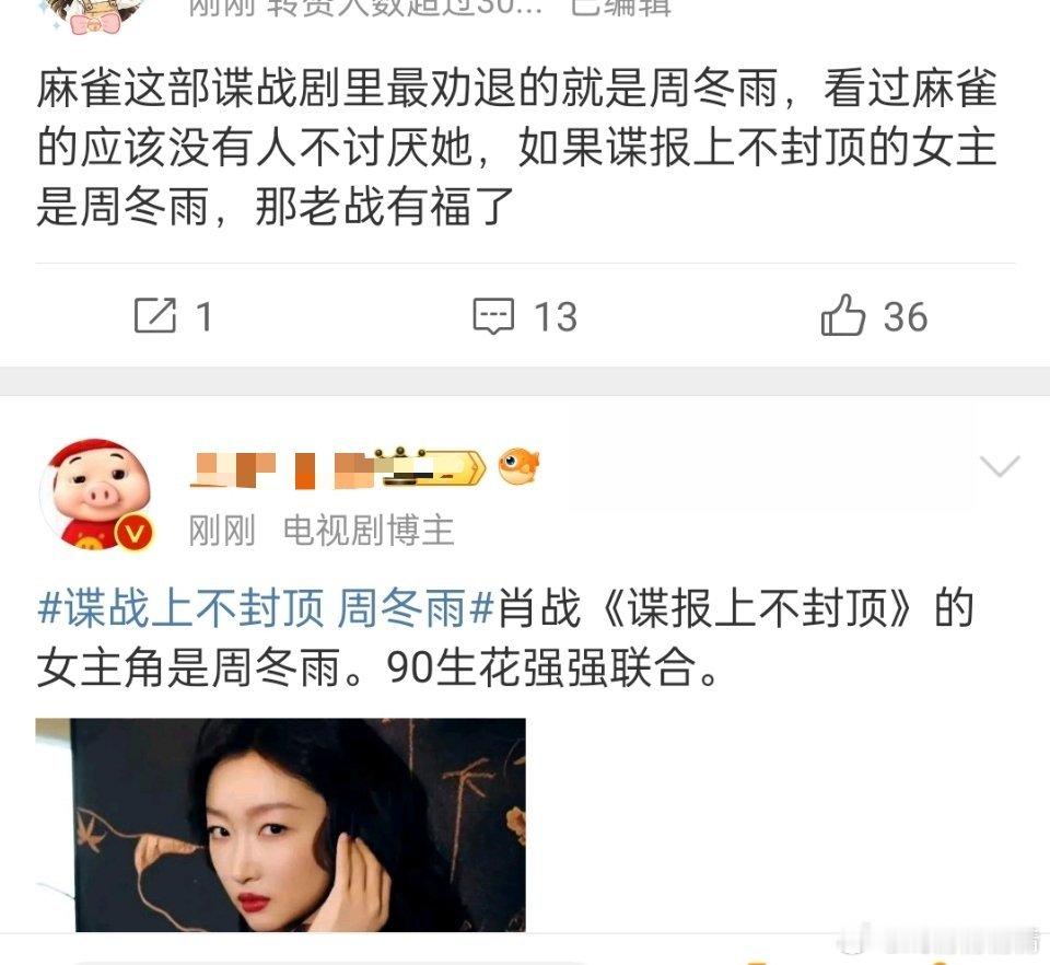 谍战上不封顶周冬雨肖战的影视作品一向引发网友剧烈讨论，有网友说真影后下凡给肖战