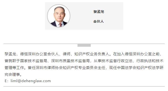 深扒了一下LV起诉案的代理律师，扒完我惊呆了。这个律师竟然是行业大佬黎孟龙