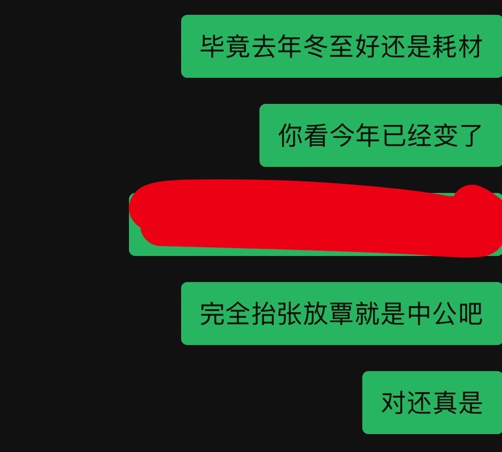 笑死果然资源这个东西是僧多肉少​​​