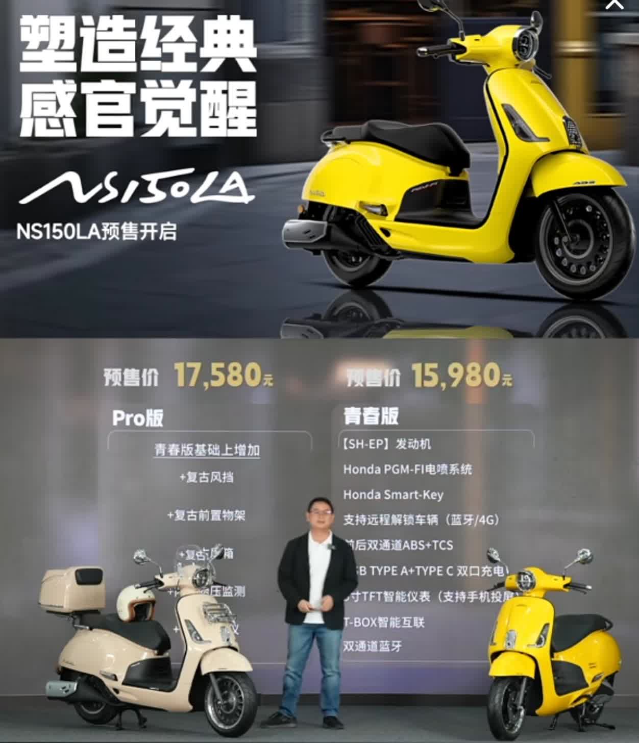 新大洲本田ns150la，你是真的拉。晚上看了一下新大洲本田发布的最新款