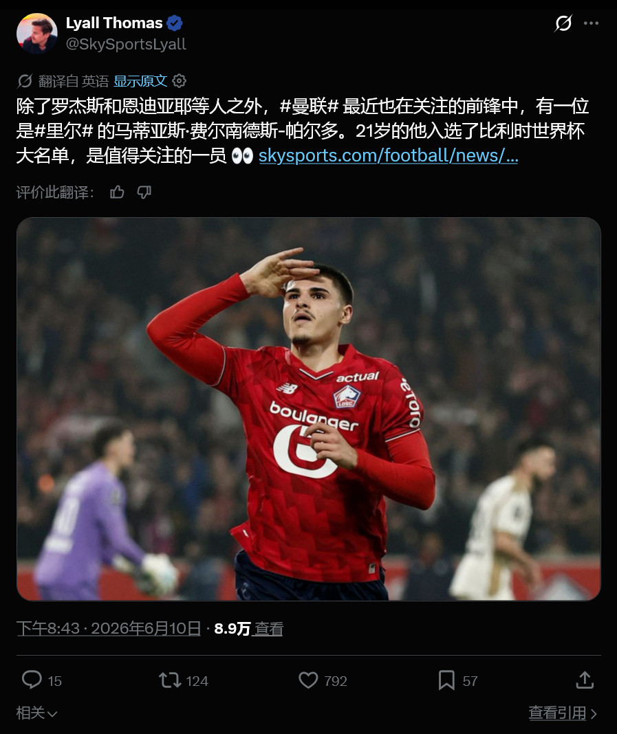 天空体育LyallThomas除了罗杰斯和恩迪亚耶等人之外，曼联最近也在关注的