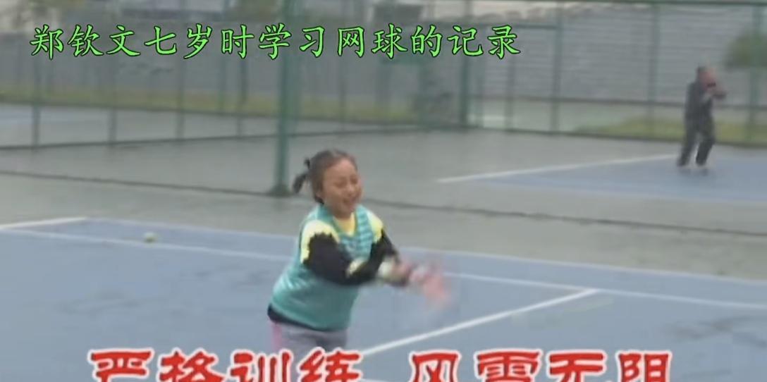从“一跪”到“要强”——郑钦文的逆转武器6岁接触网球，8岁为拜师余丽桥下跪。
