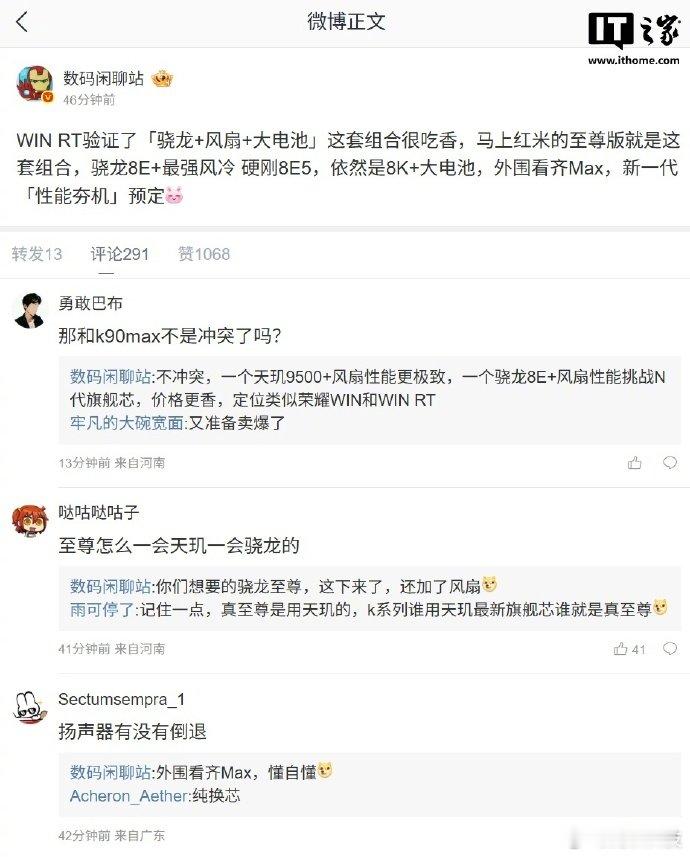 【小米REDMIK90至尊版配置曝光：“骁龙8E+最强风冷”硬刚8E5，