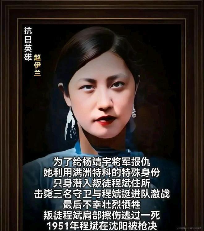 三枪，干掉门口三个哨兵。一脚踹开门，冲进去。这就是赵伊兰，为杨靖宇将军报仇的