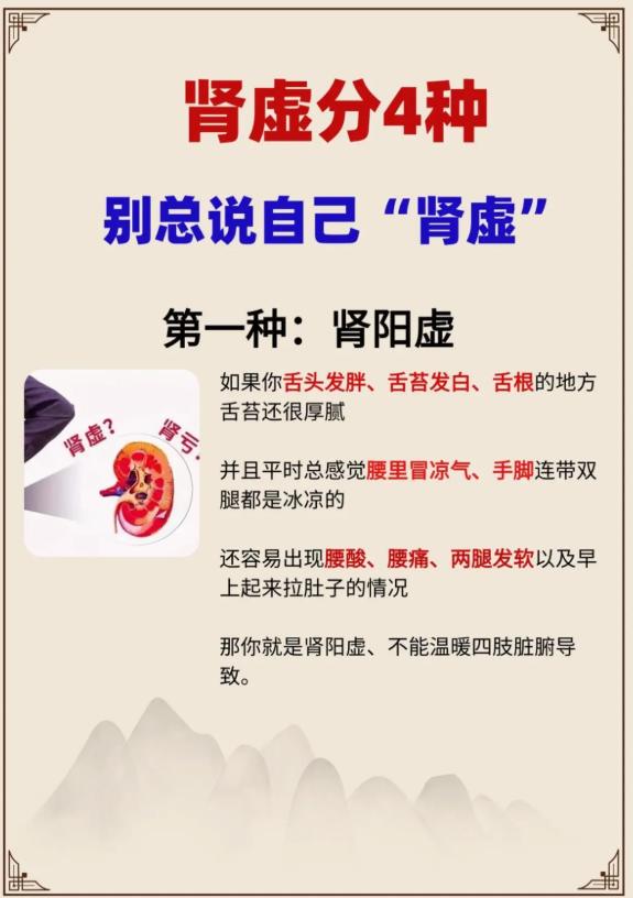 肾气亏虚分4种，别再笼统说自己肾虚！