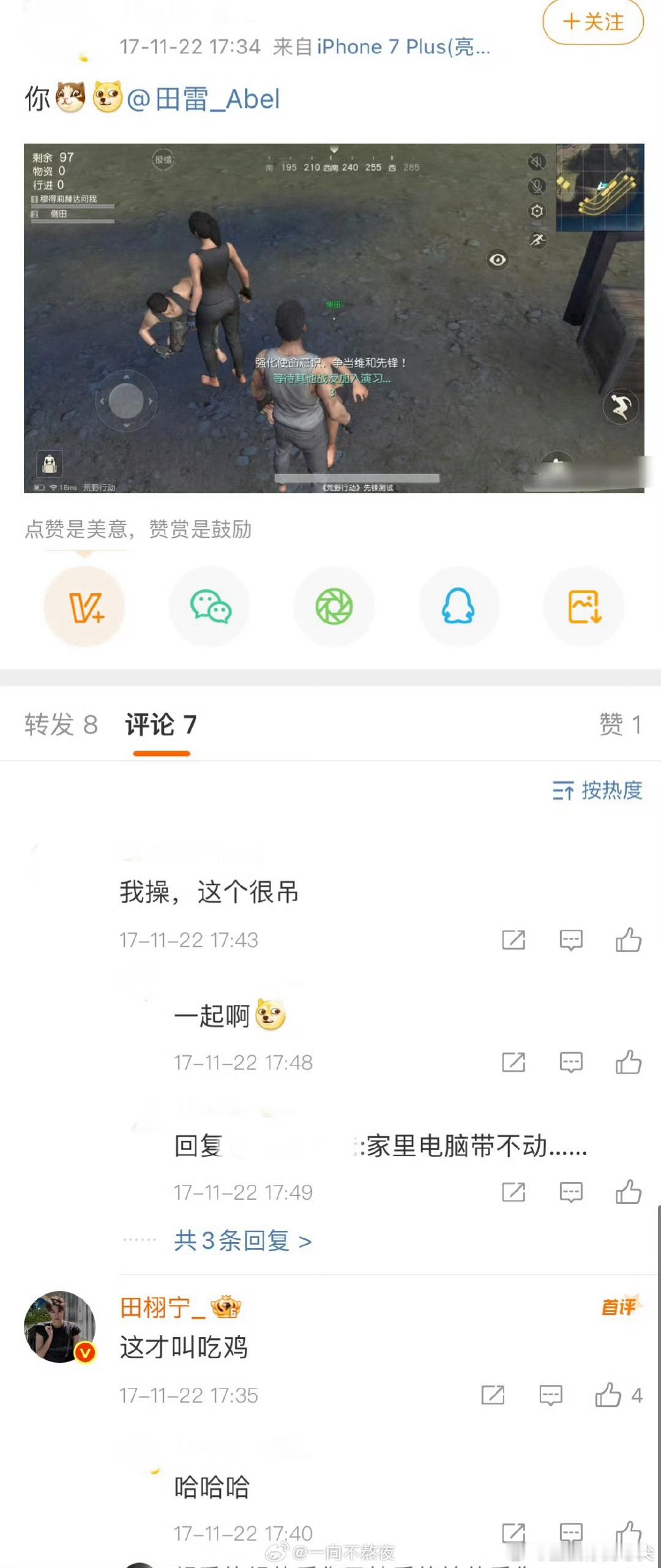 田栩宁说这才叫吃鸡田栩宁称这才叫吃鸡​​​
