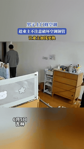 “太缺德了！”吉林，一男子上门维修空调，趁业主不注意，竟偷偷折坏业主的铜管，企图