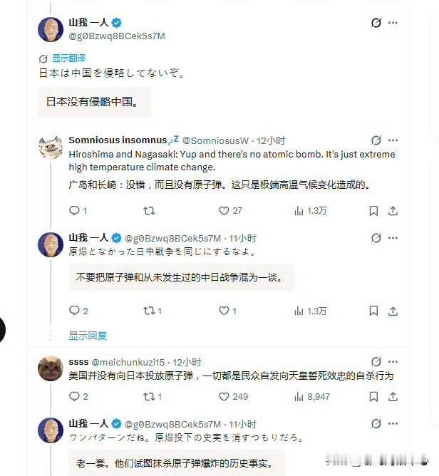 笑死，这就叫用魔法打败魔法。当一个日本人试图否认中日战争的存在时，网友直接一记