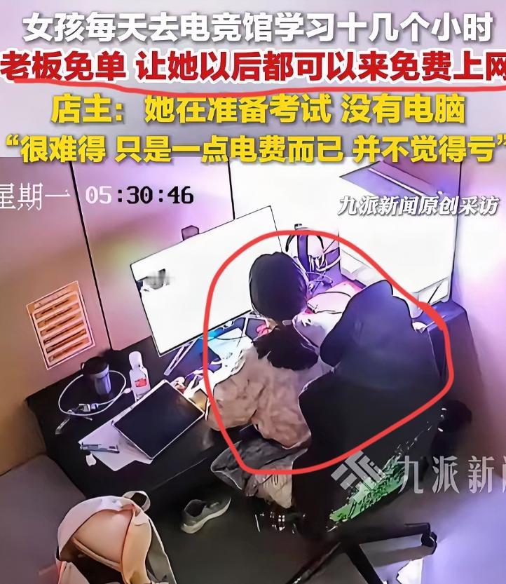 新疆阿勒泰的这家电竞馆火了！一女子天天报到，她不碰游戏只刷题，一坐就是十几个小时