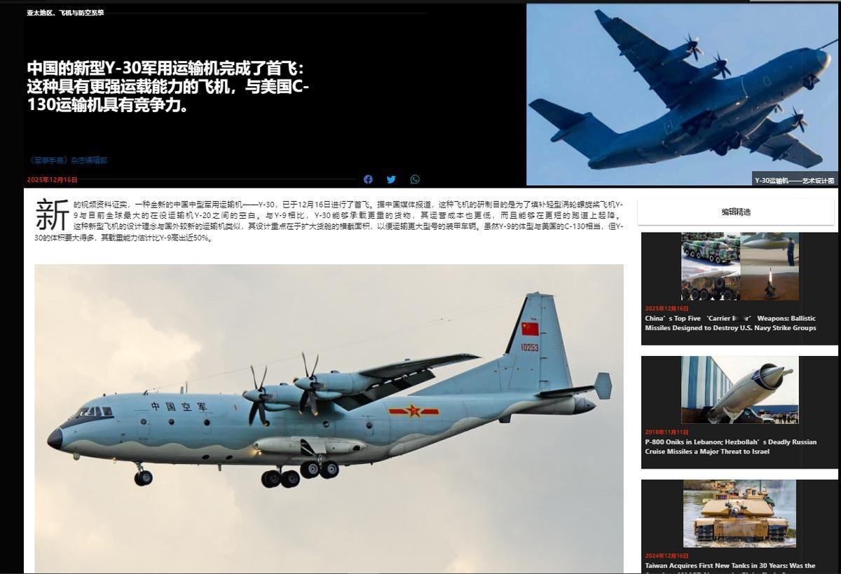 军迷们盼了十多年的大消息终于来了！中国Y-30中型运输机首飞成功，填补关键空白，