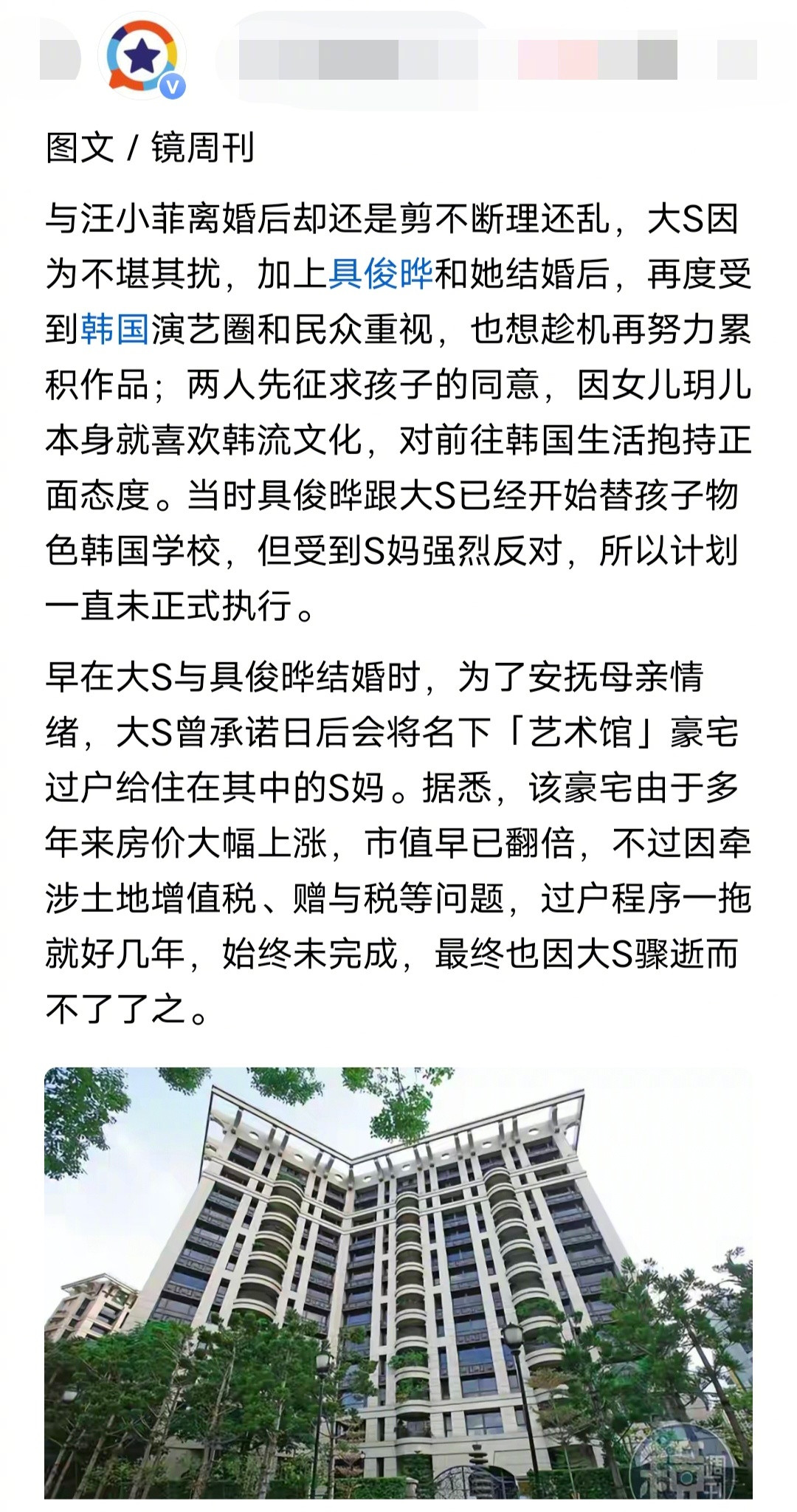 曝大S去世前安排赴韩生活根据台湾媒体爆料，大S想去韩国，一方面是不想让汪小菲看到