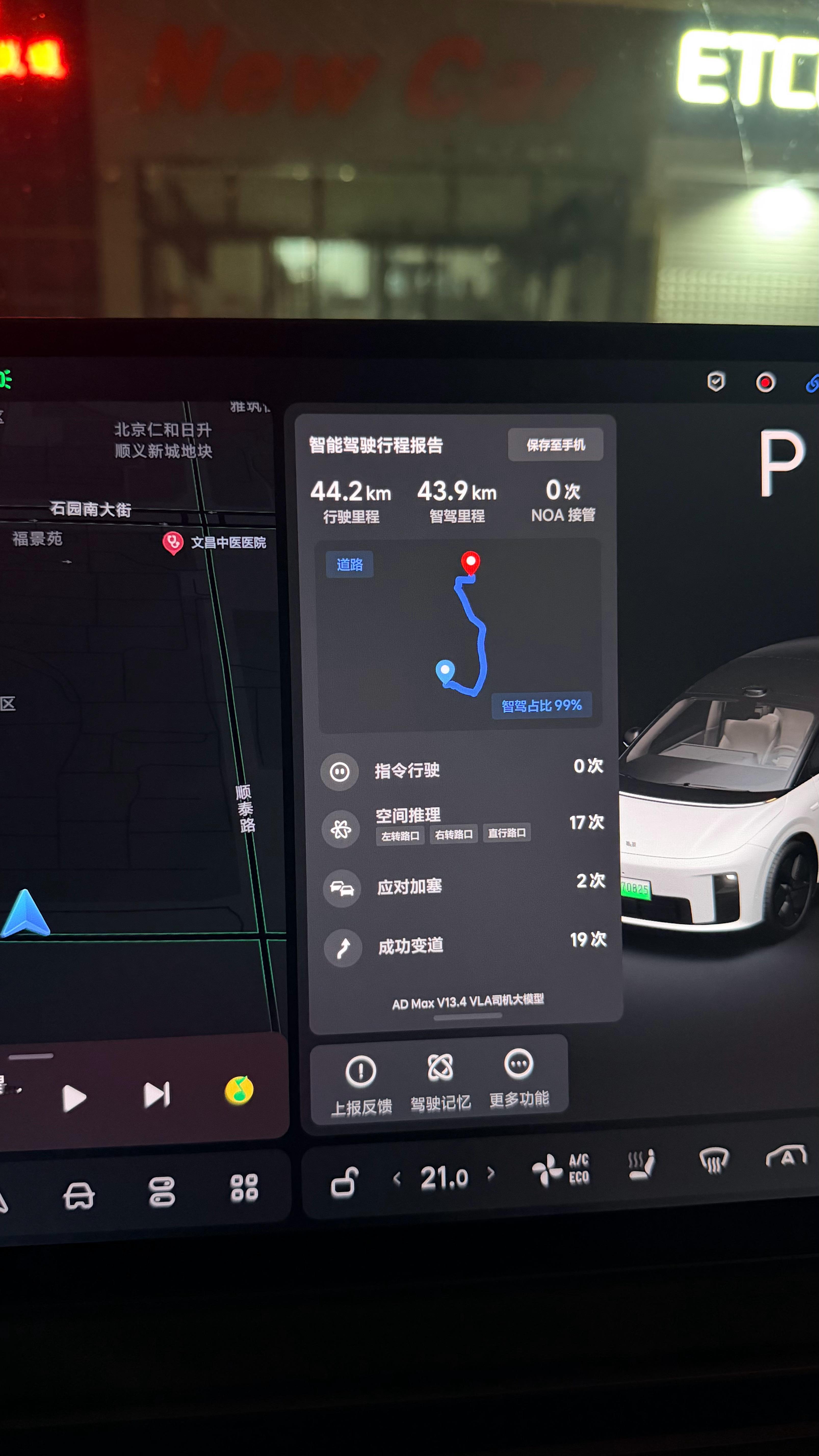 最近辅助驾驶99%都成日常了。昨天跟几个博士同学科普了一下，几个小视频展示，给他