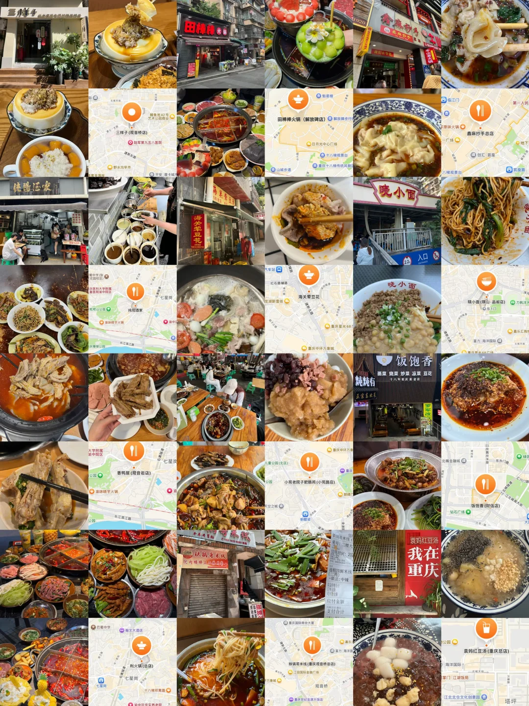 放不下！根本放不下！重庆美食合集来啦！！