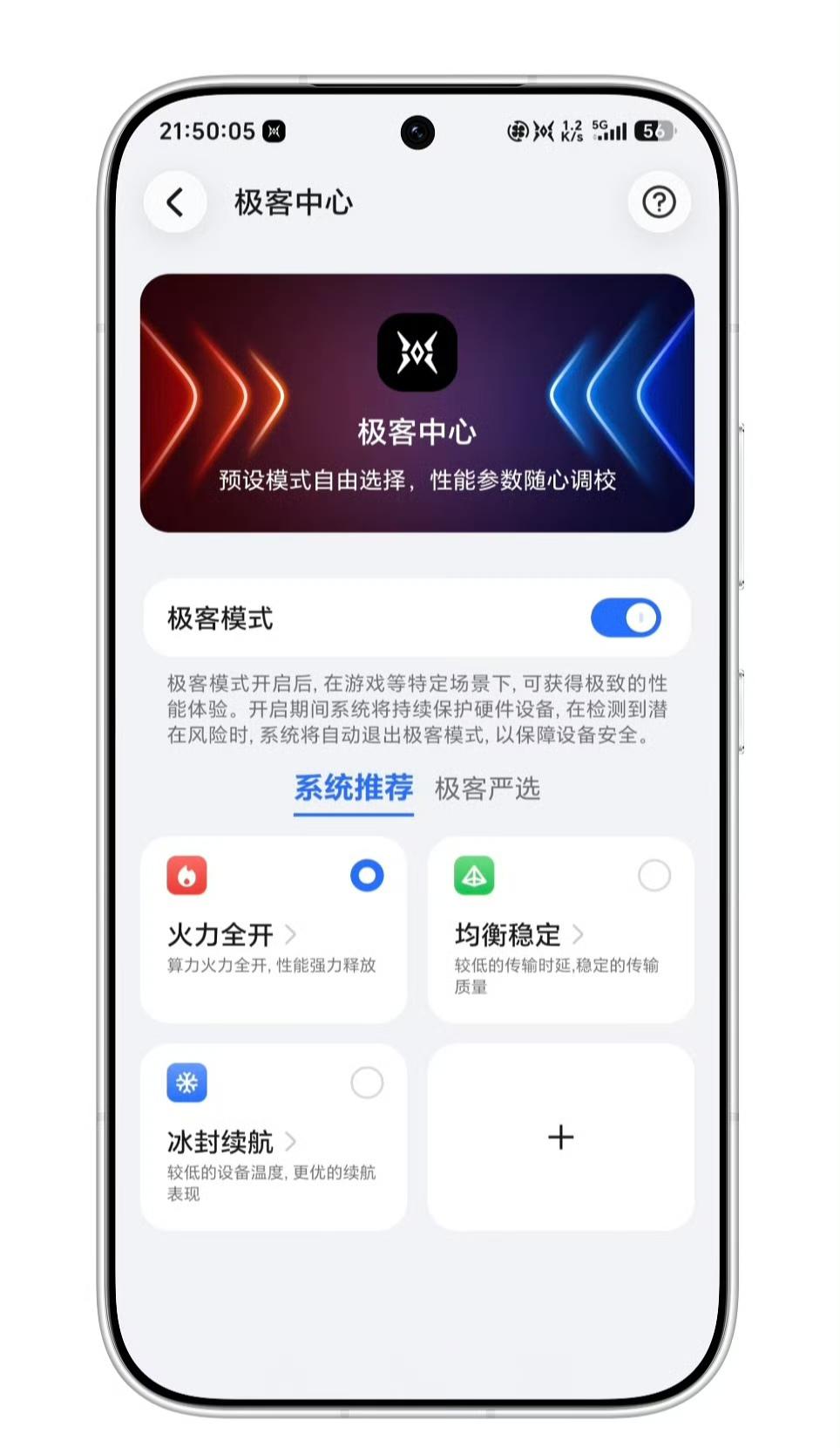 荣耀太懂游戏玩家的需求了，之前的极客中心推出后就大受好评，但手机上面不支持，现在