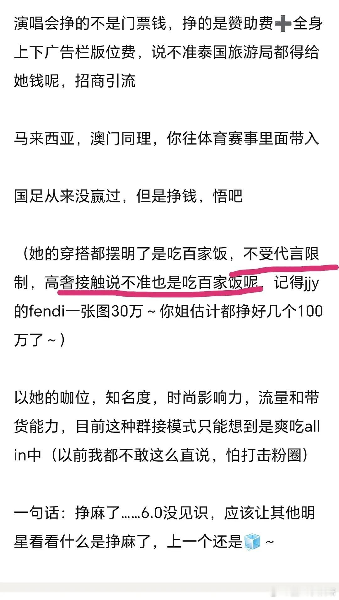 赵露思粉丝又来说惊天语言了