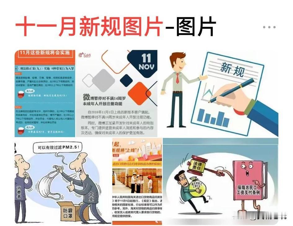 2025年11月1日起施行的新规,哪些会影响老百姓的生活?交通出行更省心若你