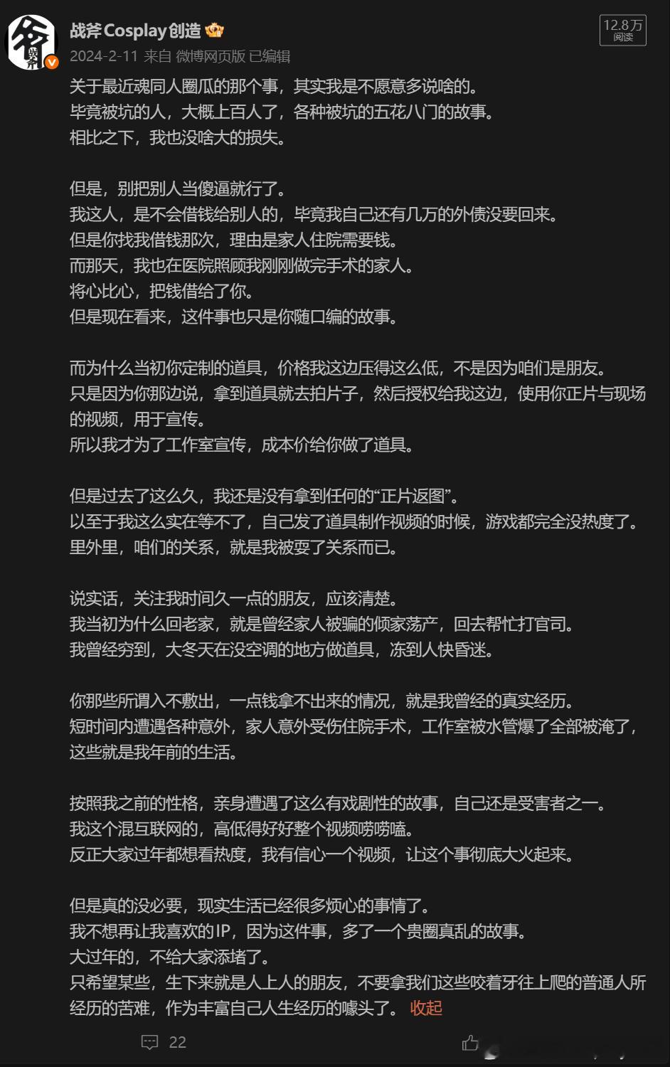 看见无辜的受害者，被诈骗犯逼的自杀了。完事各种嘲讽受害者没有社会经验，承受力不够
