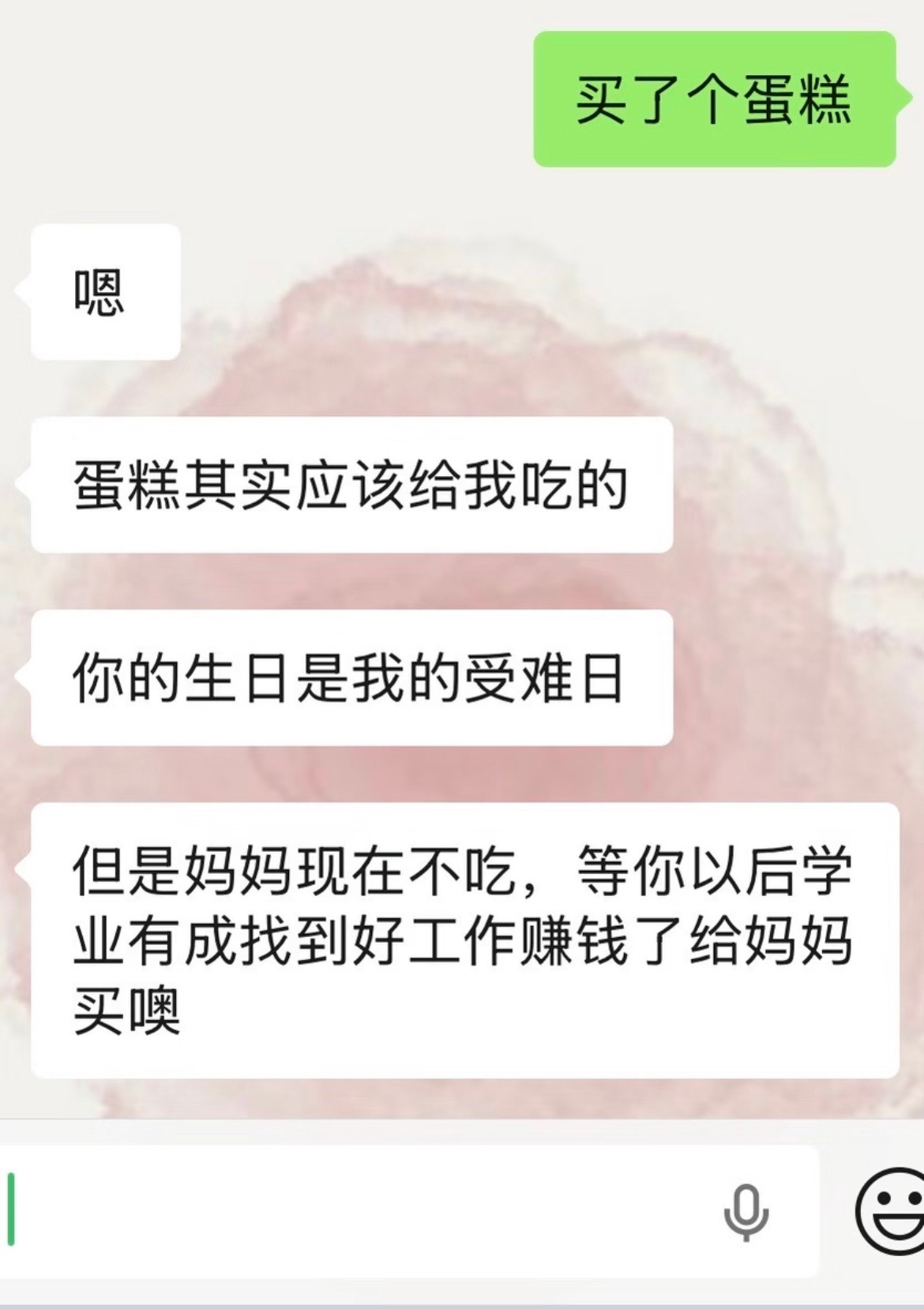 23岁的痛是从开心地分享蛋糕开始的。