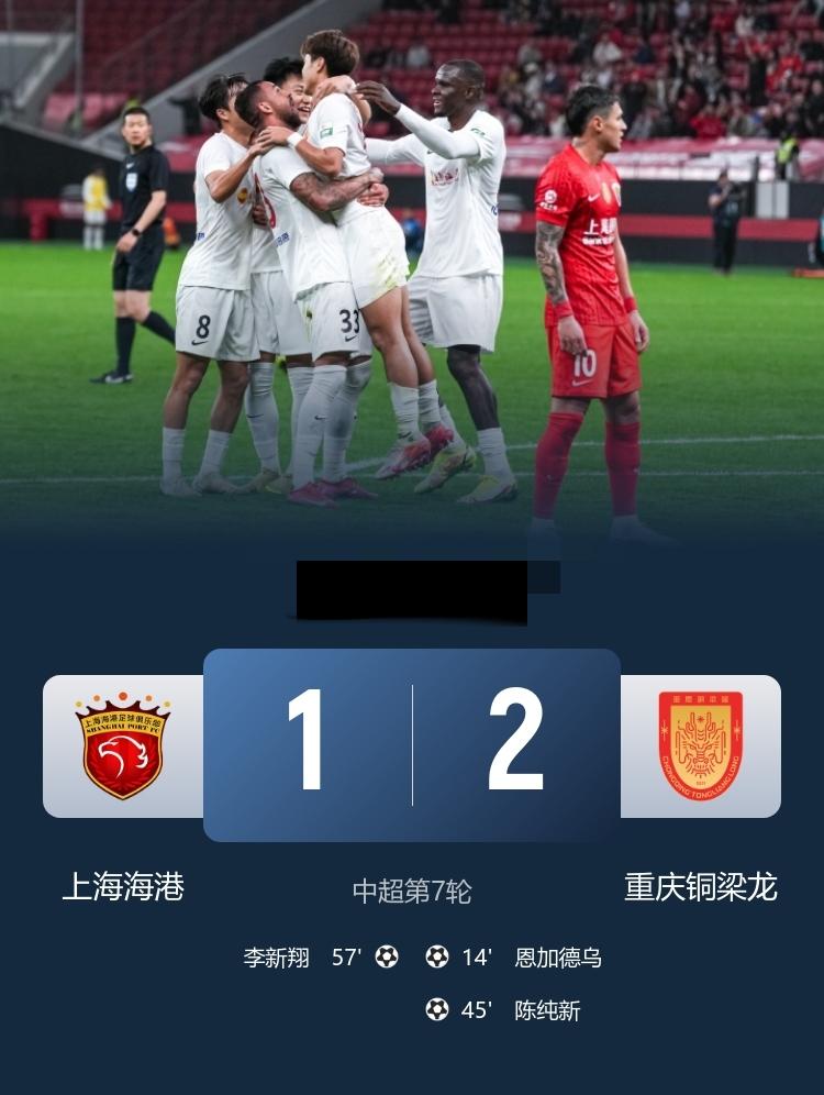 中超铜梁龙2-1海港恩加德乌、陈纯新分别建功4月21日20:00，中超第7
