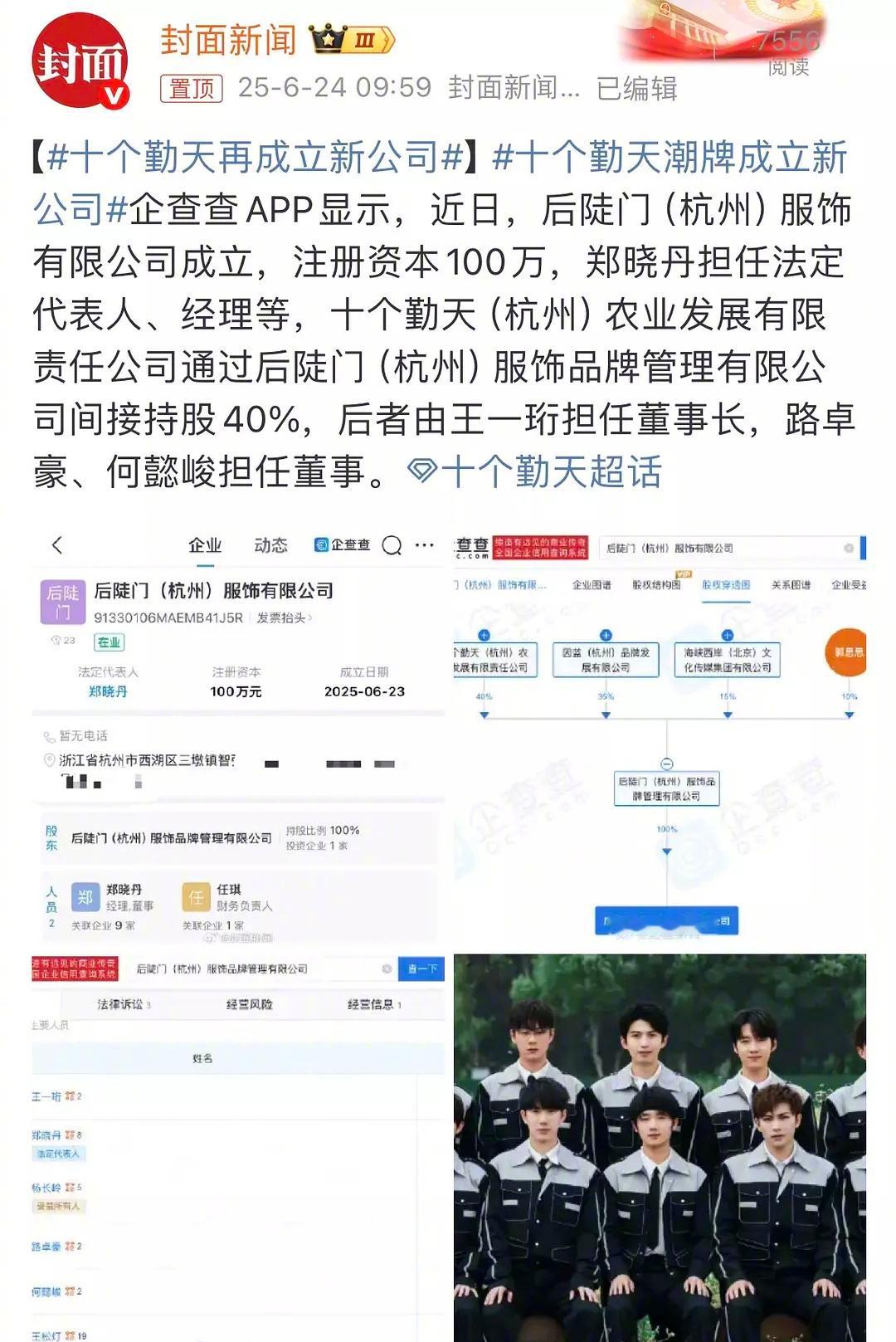 十个勤天开店卖潮牌，这算是割韭菜吗？​​​