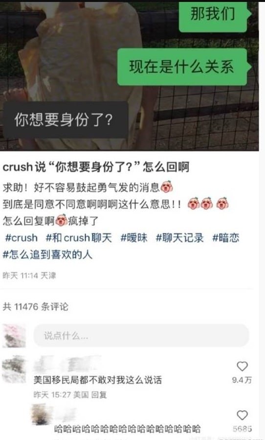 你想要身份了？​​​