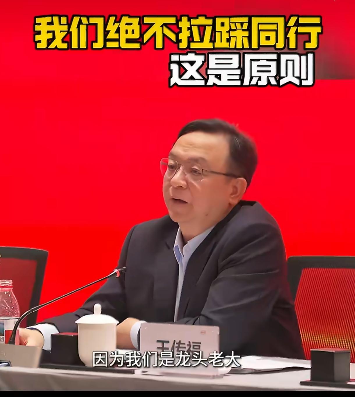 比亚迪说到做到，绝不拉踩同行。记住王传福2025年12月在股东会上说的话：因为