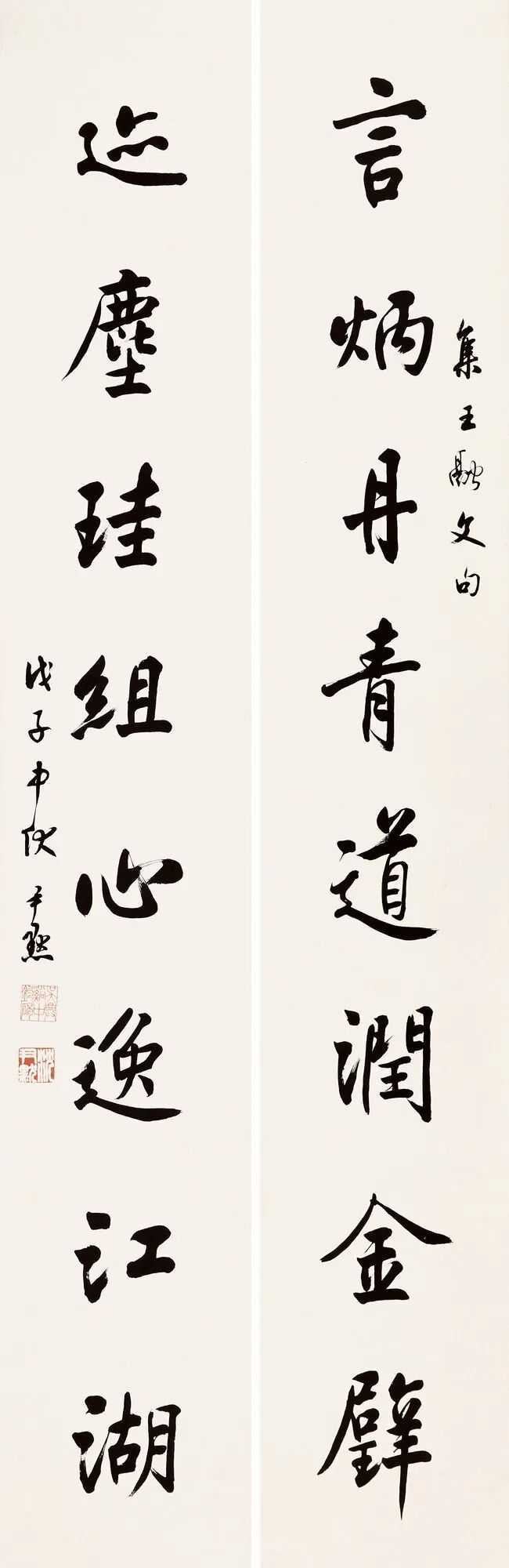 沈尹默行书《言炳迹尘八言联》，水墨纸本133×21cm×2，释文：言炳丹青道