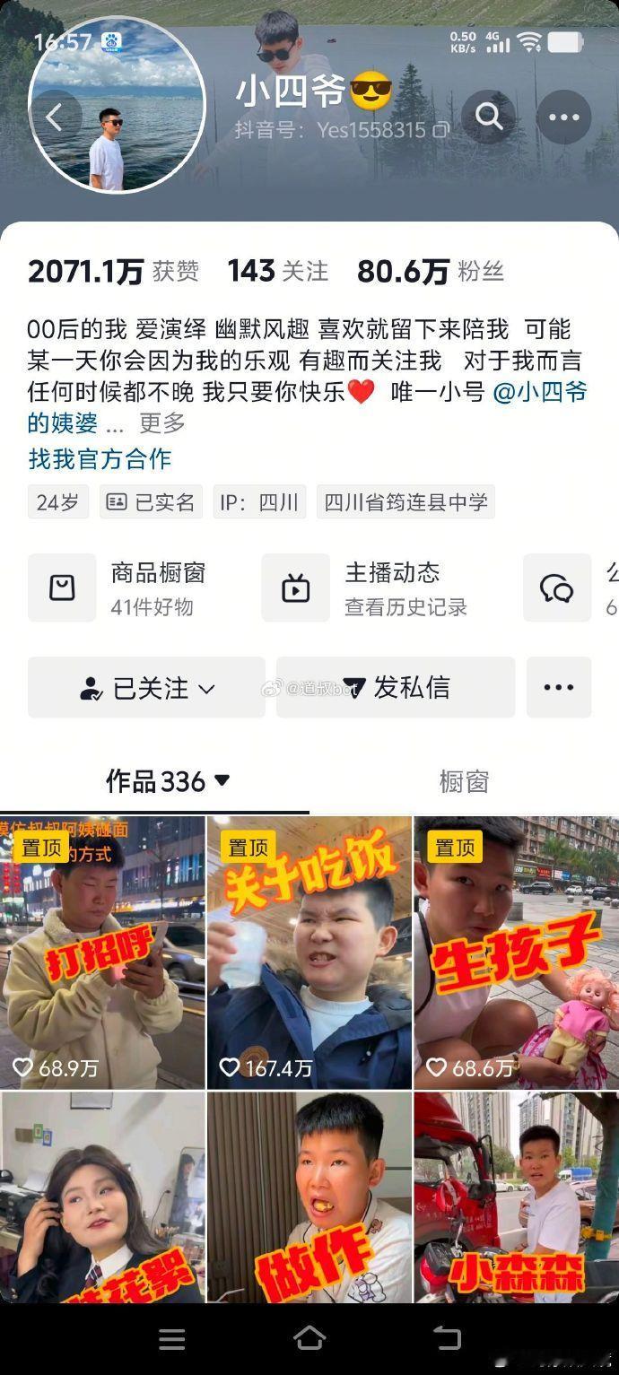 网红小四爷缅北坐拥八十余万粉丝的网红“小四爷”被警方跨省带走调查，网传其