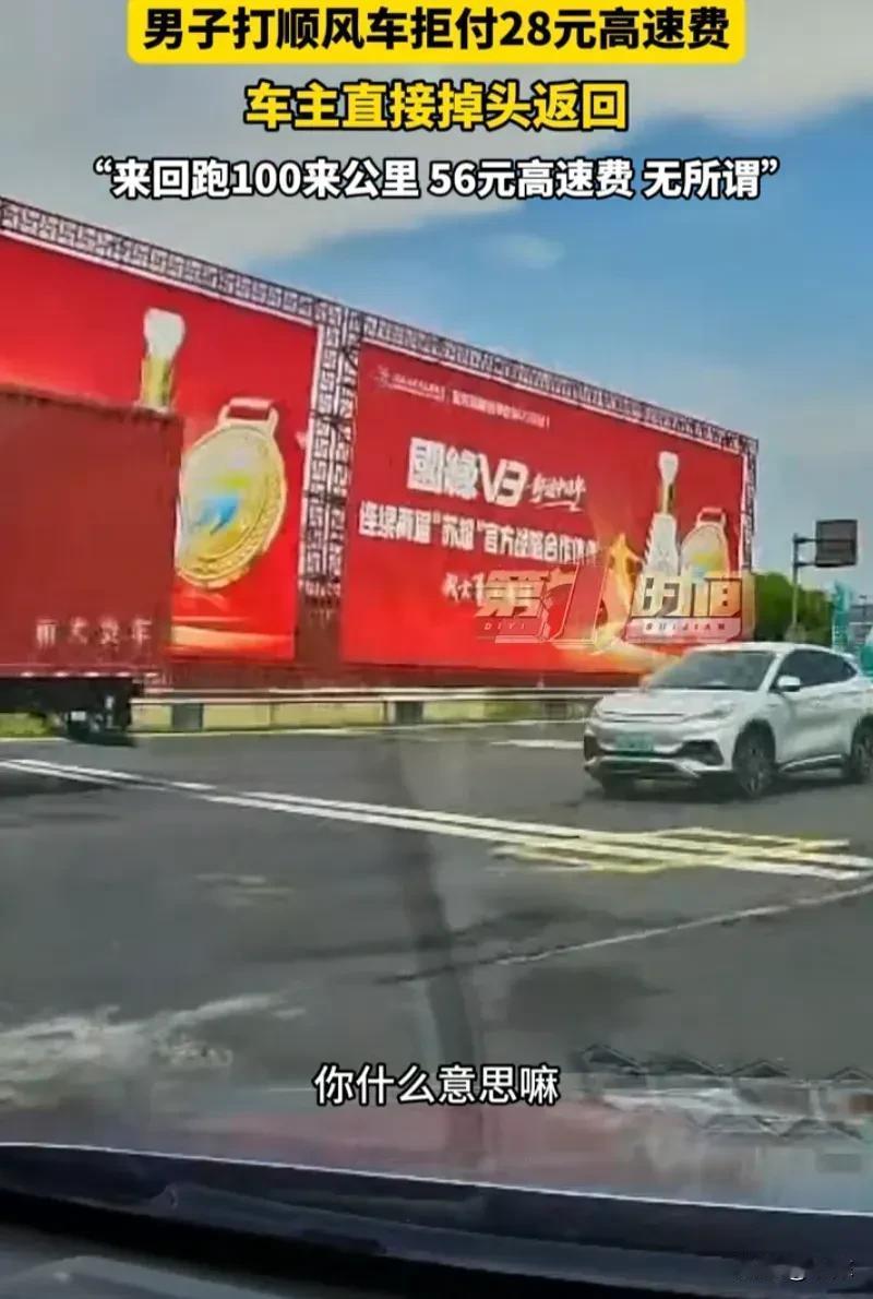 太解气了！江苏，男子回程途中接了个顺风车的单，由于要绕路行驶，男子要求对方支付2