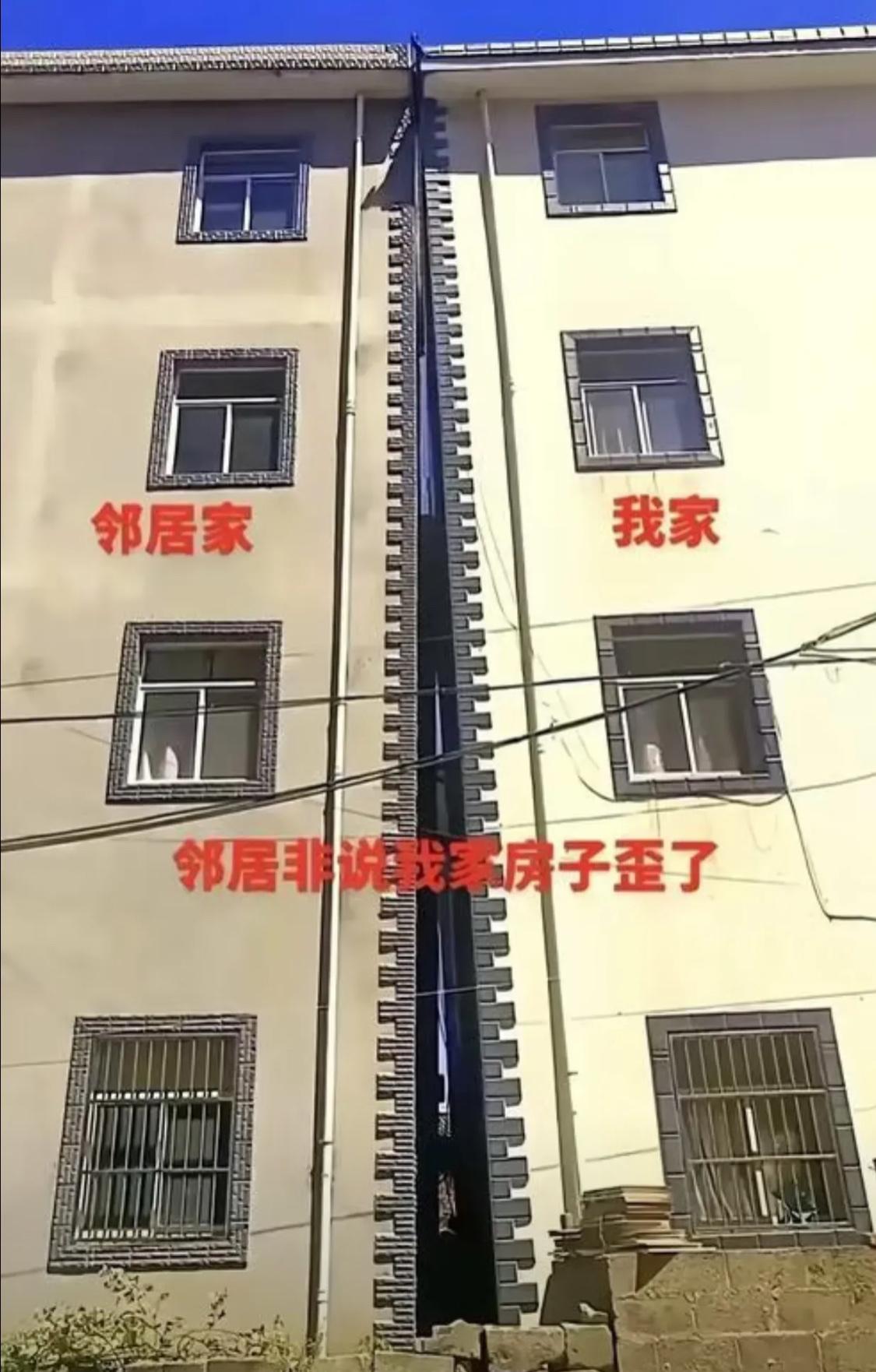 到底是谁家房子出问题了？