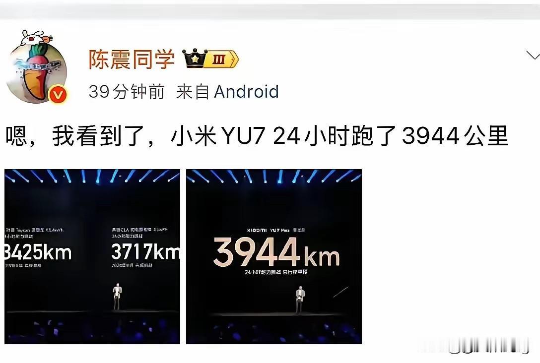 当我看到小米YU7能持续跑24小时后。我的天突然踏了。我的日系车是不是不能持