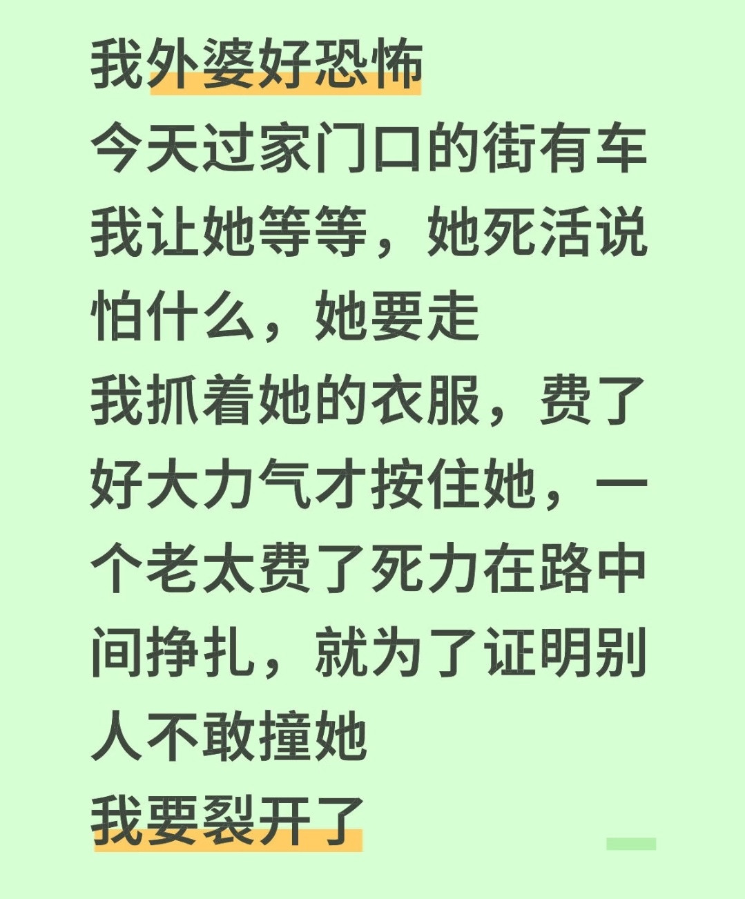 这些老人也太气人了……