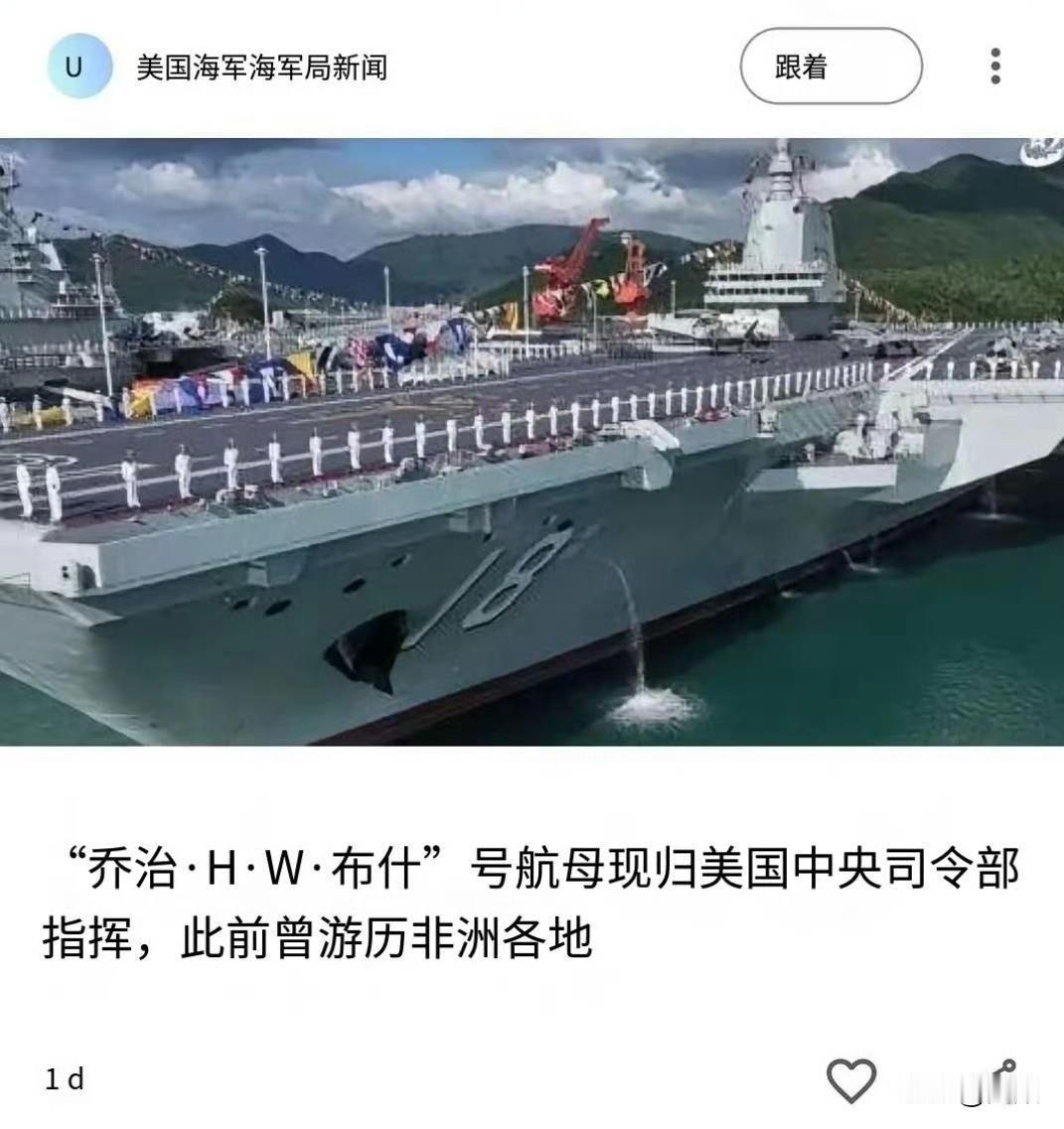美国海军新闻协会发了一张布什号航母照片，竟然盗图福建舰，连18都没P干净。一