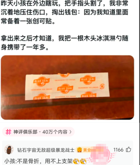 把一根木头冰淇淋勺随身携带了一年多