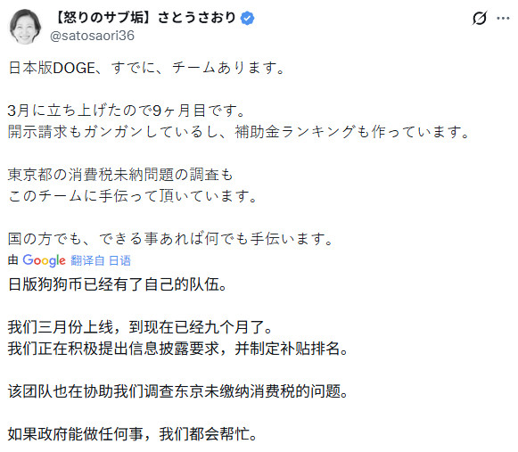每个国家，都有自己的DOGE，只是名字不同而已。
