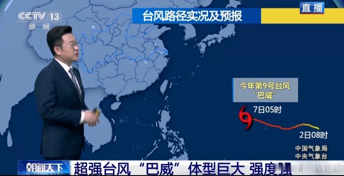 巨无霸台风可能登陆我国江浙沪沿海地区的朋友们一定要加强安全防范，这次17级台风