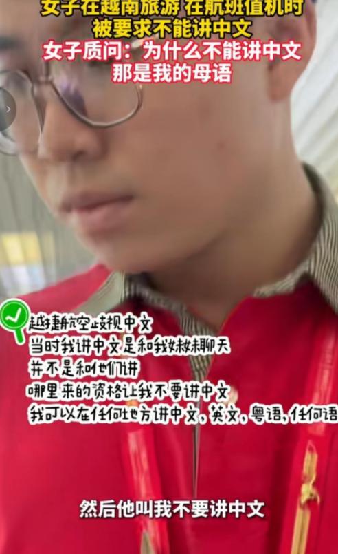 7月20号，越南机场，一个中国女游客跟妹妹在柜台办登机手续，就因为俩人用中文聊天