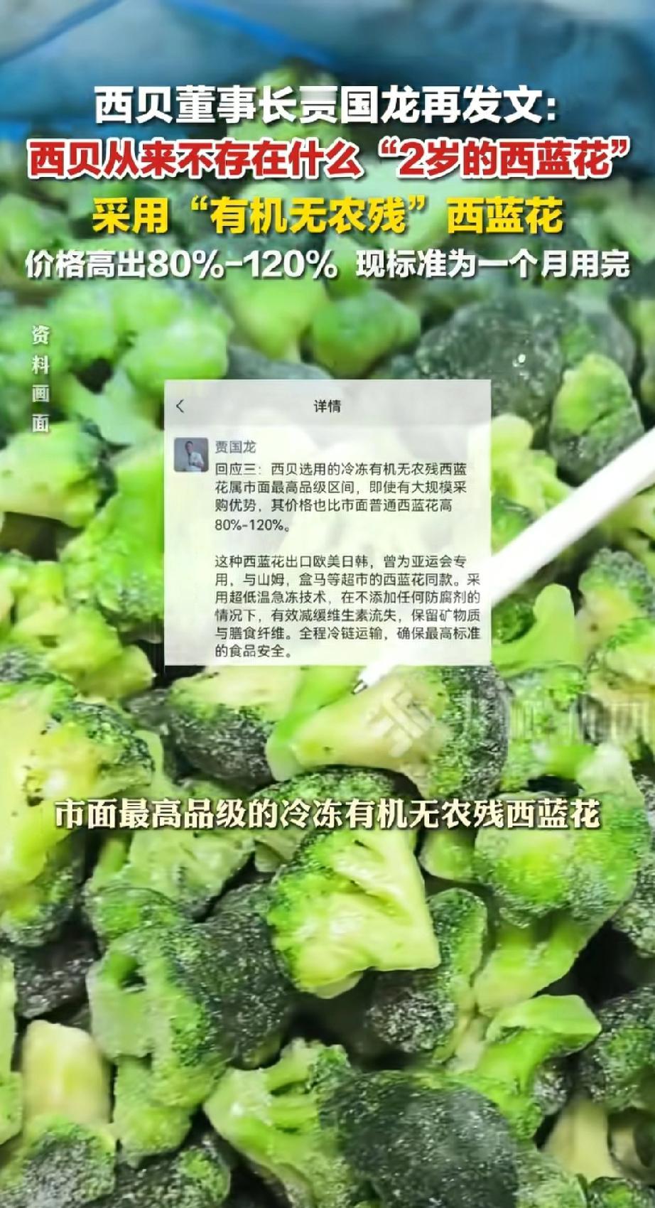 西贝这瓜，我都懒得锤了！感觉贾国龙的思路可能太超前了，我们普通人跟不上！