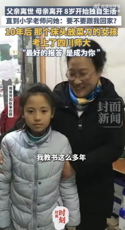 四川安岳，一8岁的小女孩，父亲和爷爷接连去世后，妈妈也走了，小女孩独自一人生活了