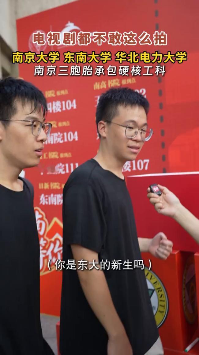 这真是祖坟冒青烟了，南京的三胞胎家庭三个小伙子今年高考中了三个“状元”，老大考上