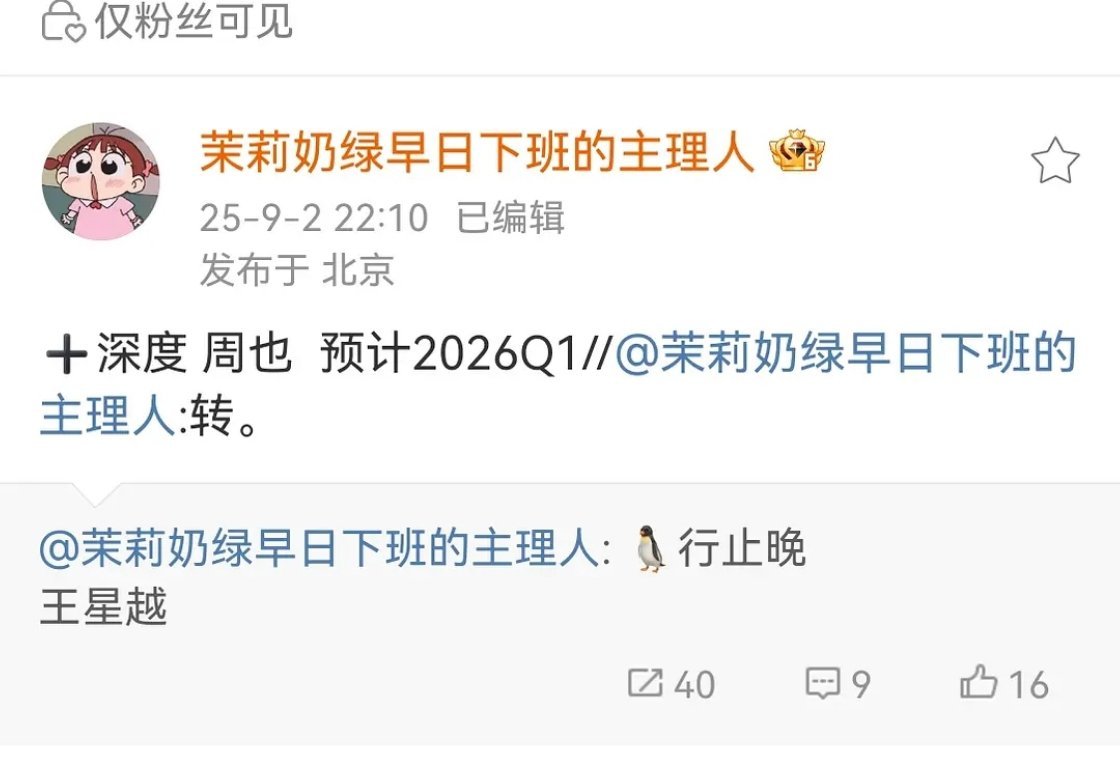 奶绿和玫珑瓜不一样了，不过瓜主也不敢说死​​​