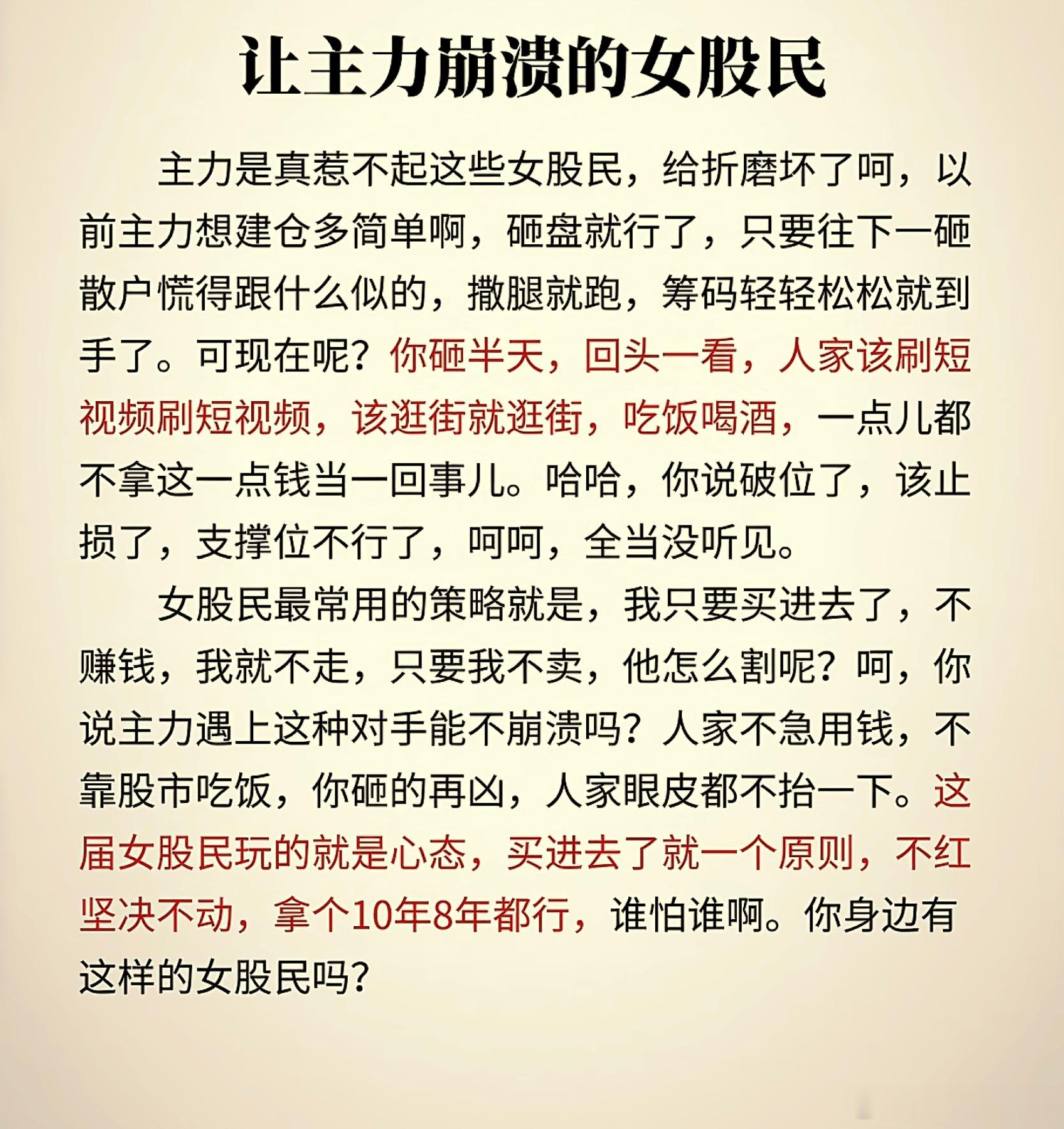 让主力崩溃的女股民，充分说明了用长期闲钱投资的重要性。