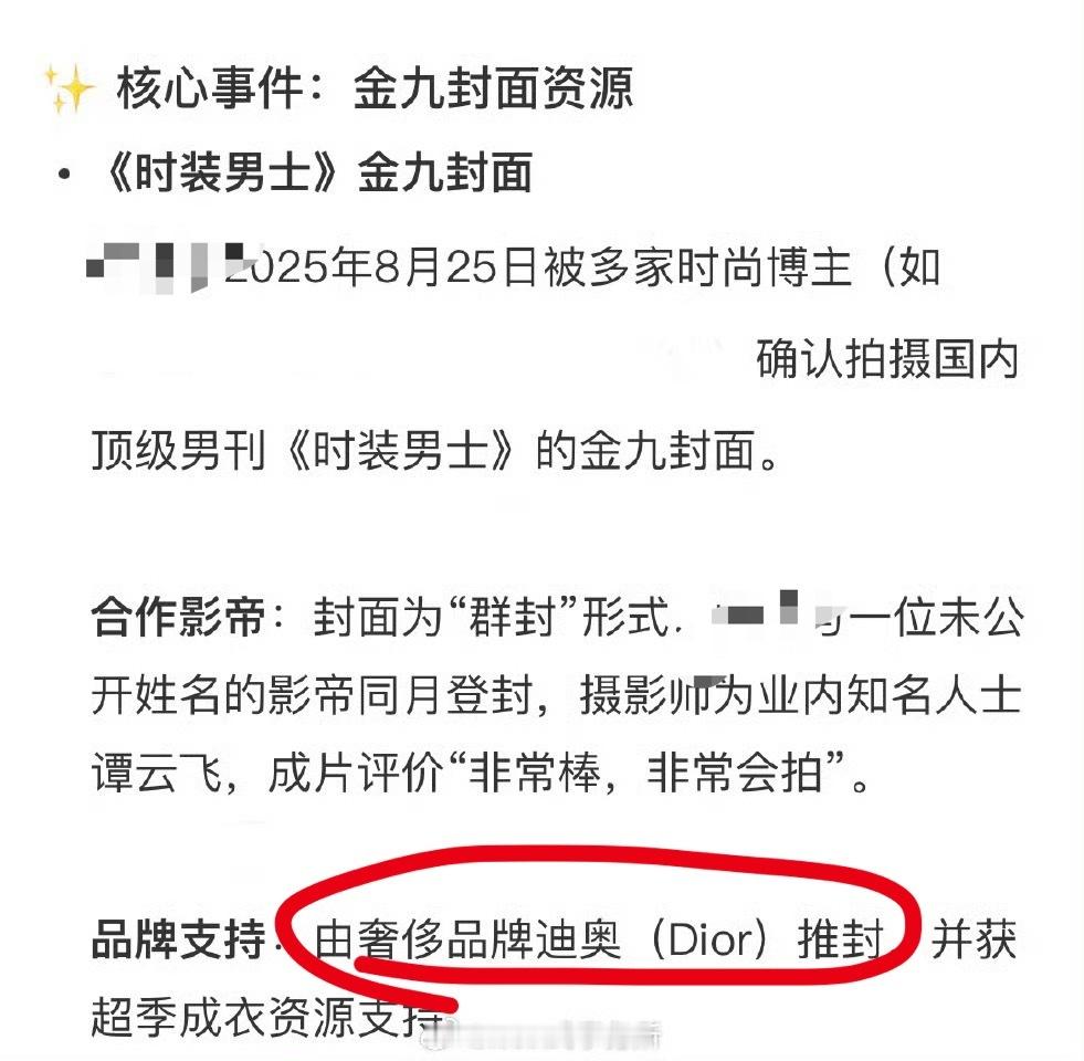 [笑着哭]Dior以前选的全是高个子帅哥吧……我是真看不懂了​​​